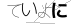 CAPTCHA
